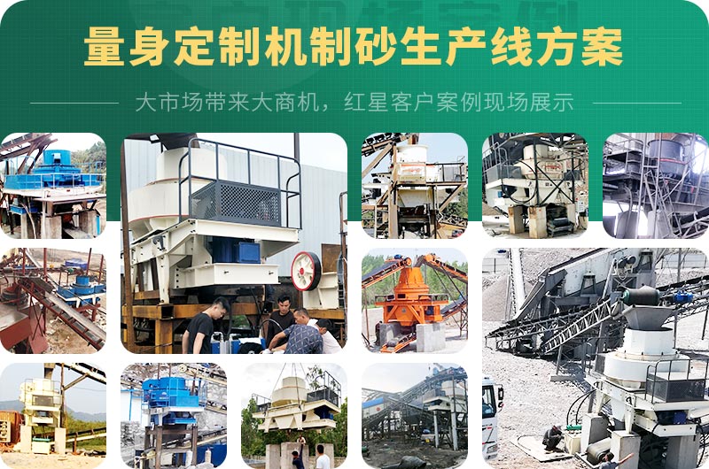 红星为用户量身定制生产线方案