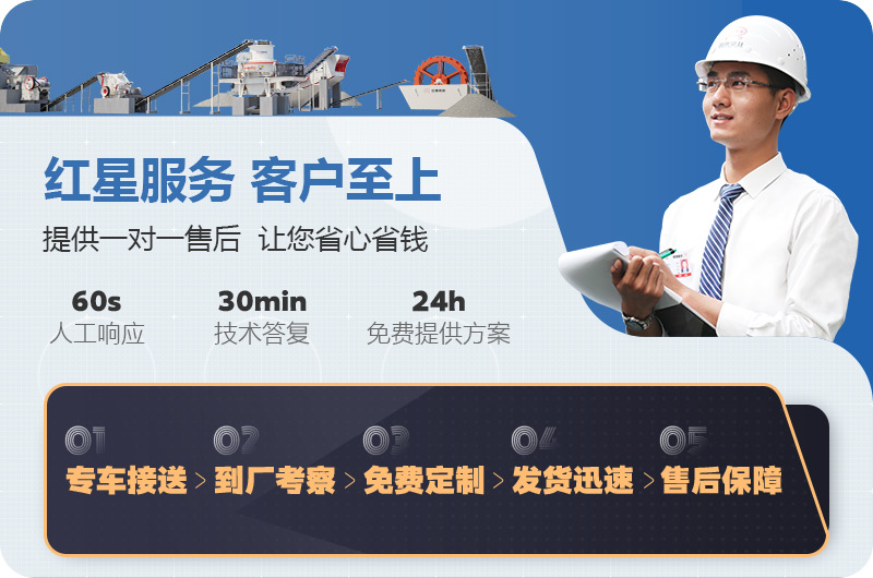 红星机器厂家大型直销厂家