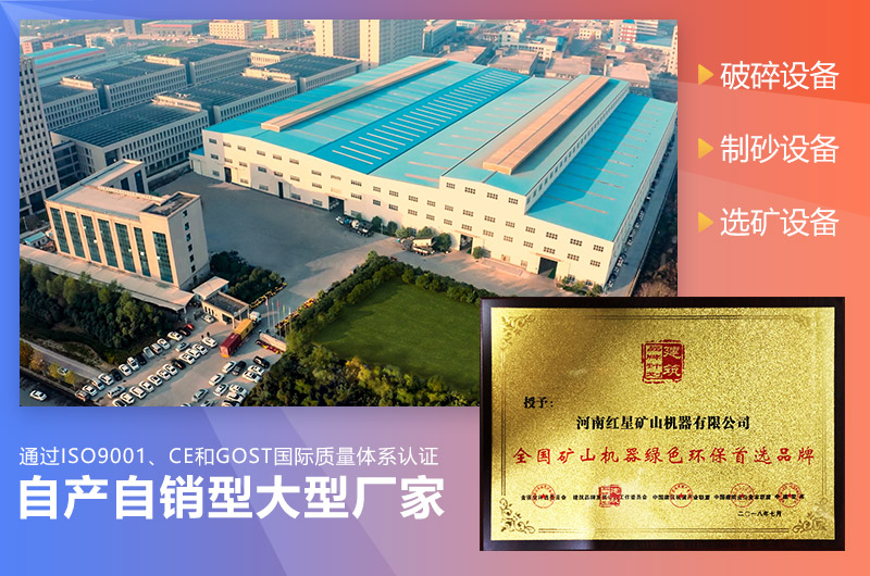 红星机器制砂碎石机价格直销